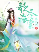 女子结婚三年 发现老公是骗子